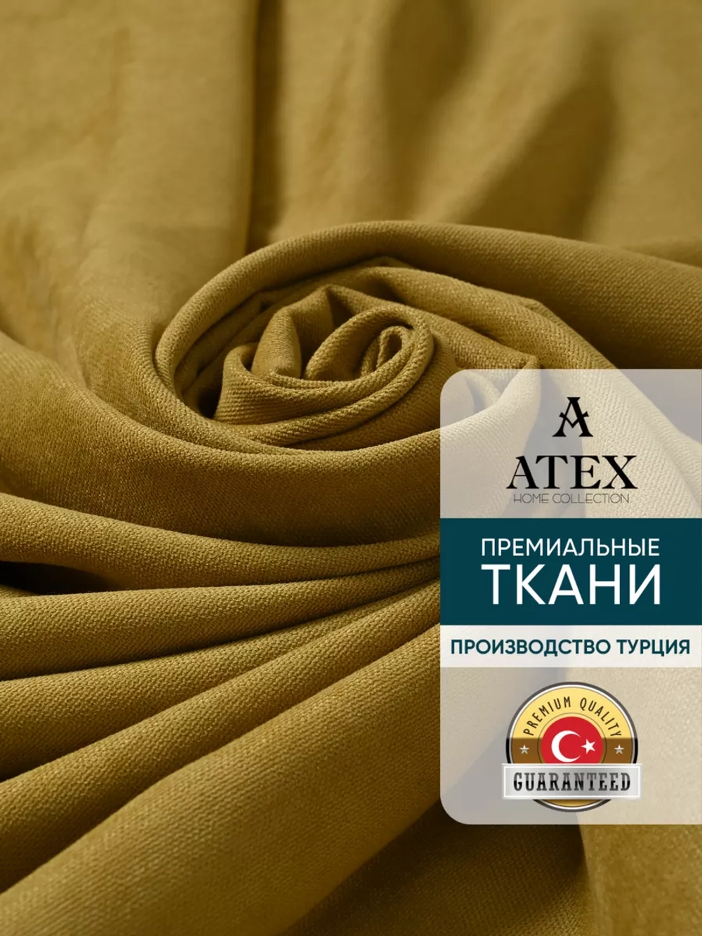 Ткань Канвас для штор интерьера портьер рукоделия отрез