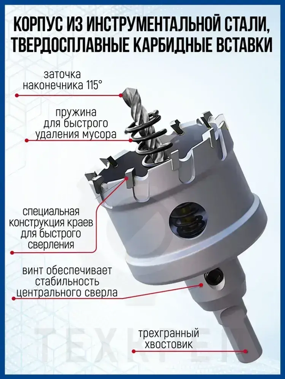 Набор коронок PRO по металлу. 10 предметов. 16-53 мм