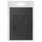 Обложка для паспорта натуральная кожа гладкая, "Герб", вертикальная, черная, BRAUBERG, 237189