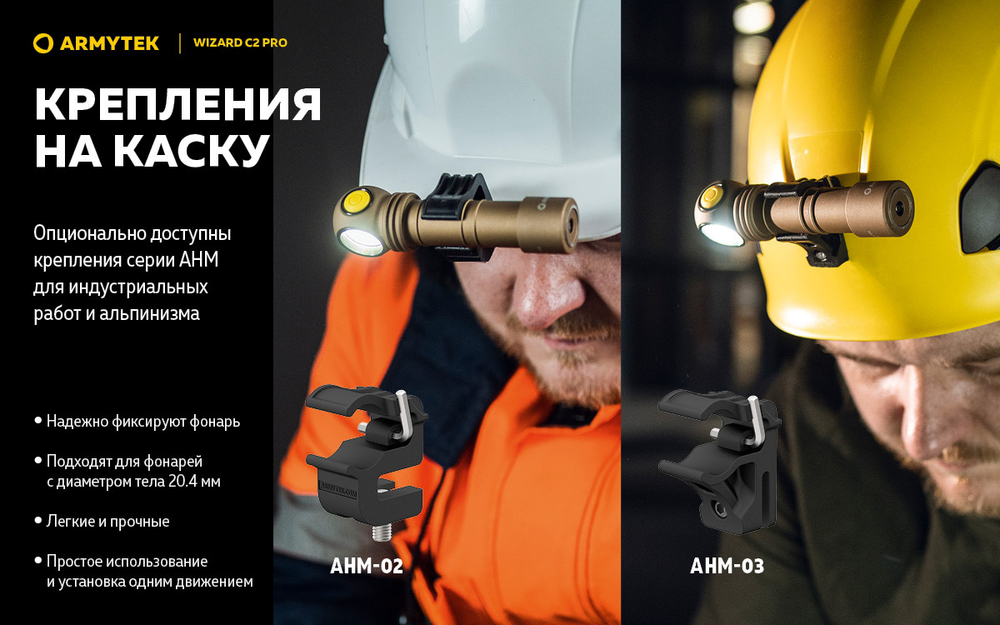 Мультифонарь Armytek F08701CS Wizard C2 Pro Magnet USB Sand White