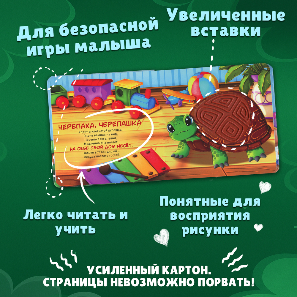 Питомцы, тактильная книга