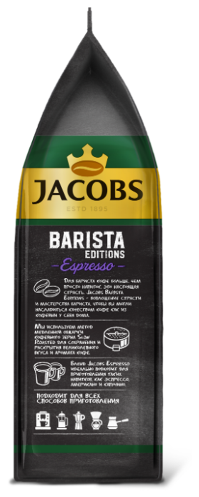 Кофе в зернах Jacobs Barista Editions Espresso 1 кг