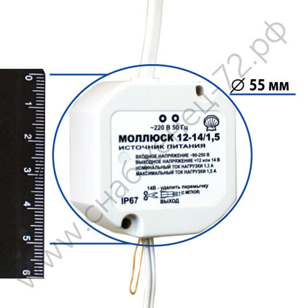 Моллюск 12-14/1,5 источник питания,12/14В, 1,5А. Сетевой диапазон 90-250В