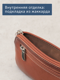 308 - Футляр для ключей Stampa Brio