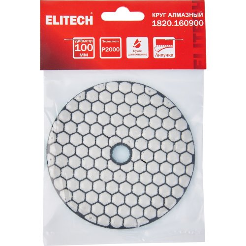 Диск алмазный ELITECH 100мм P2000 сухое шлифование   1820.160900
