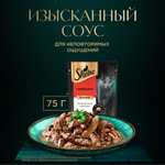 Ломтики в соусе говядина, 75г влажный корм для кошек Sheba