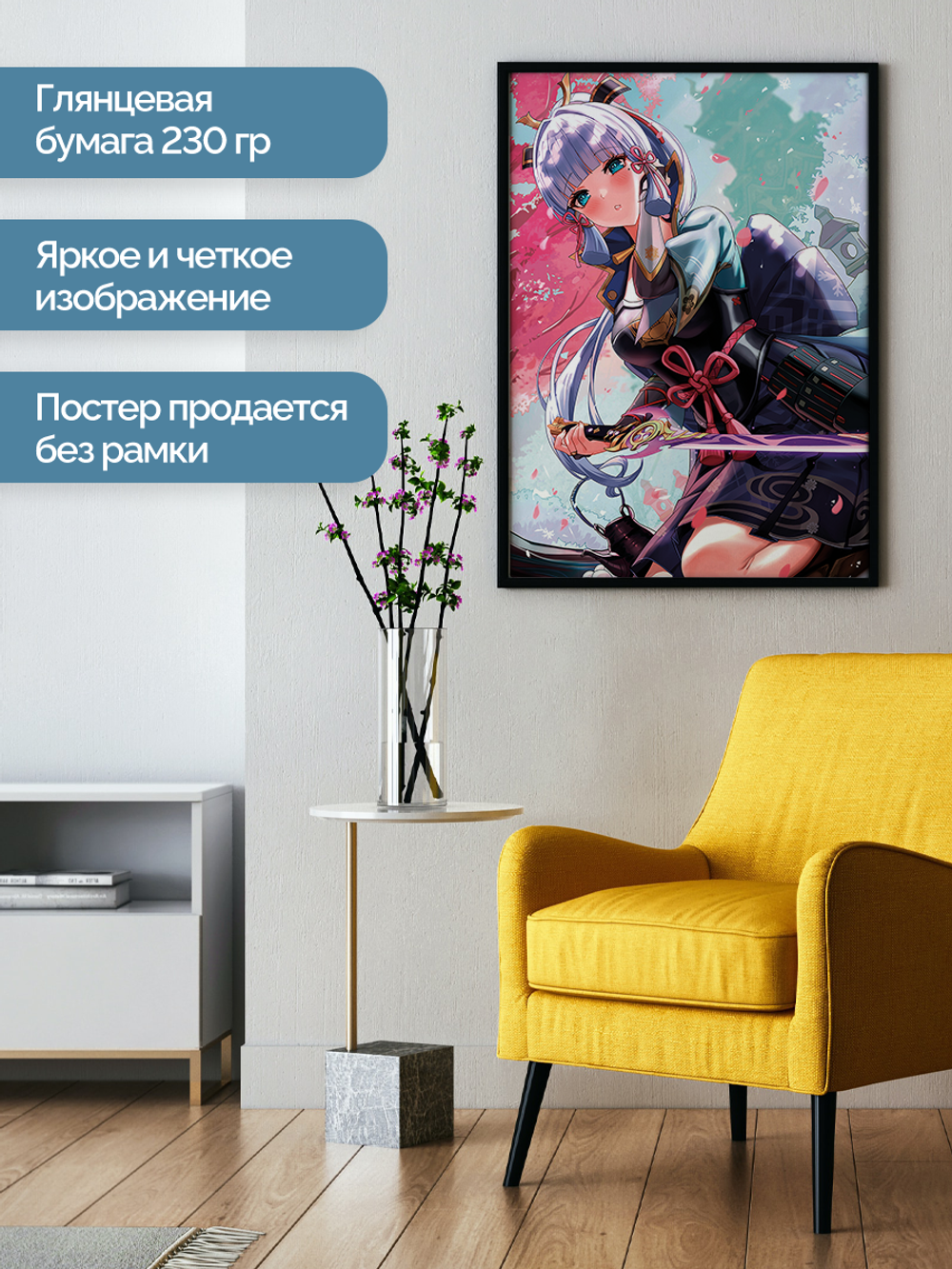 Постер плакат Камисато Аяка На Фоне Сакуры Genshin Impact Геншин Импакт