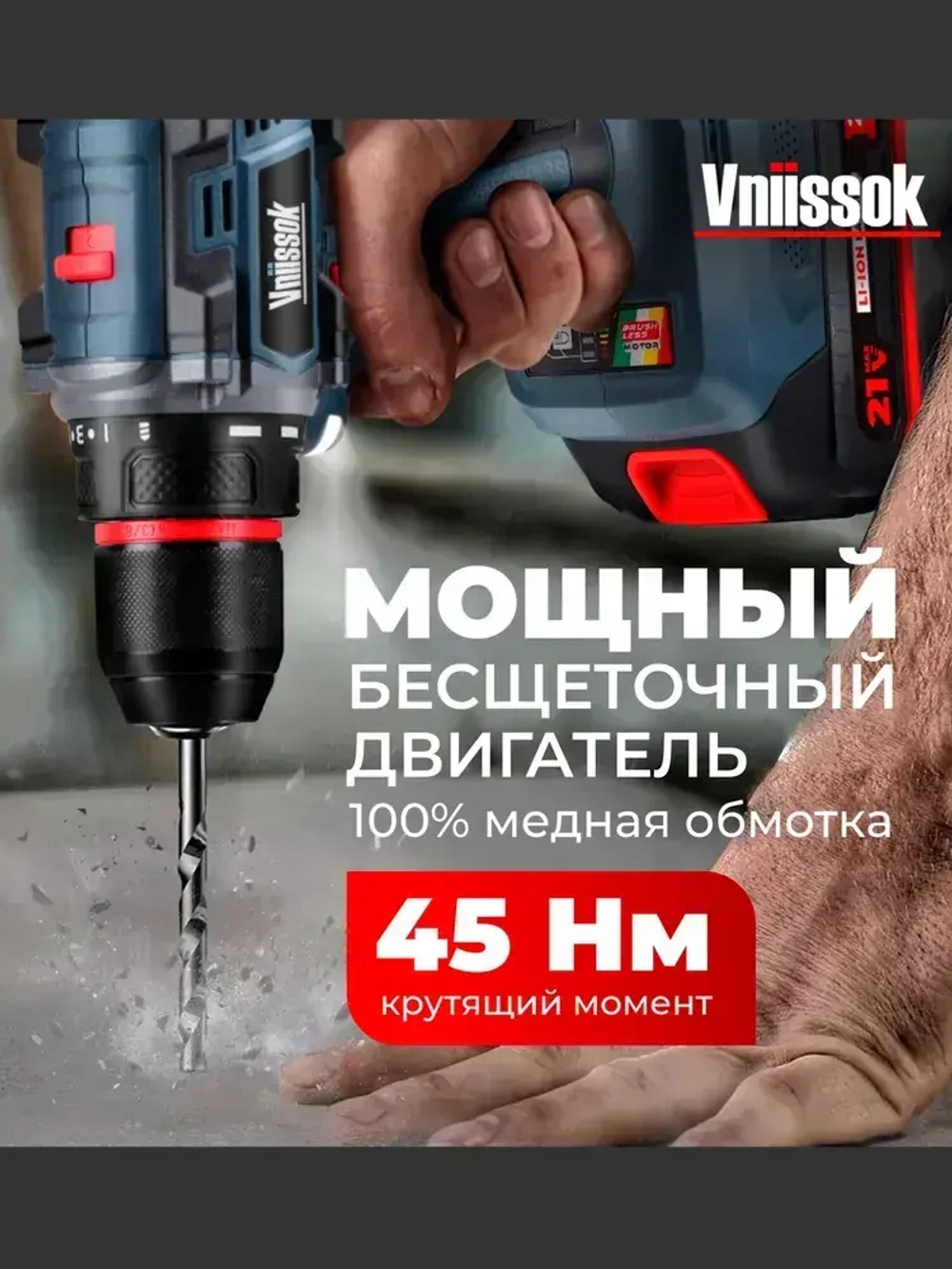 Аккумуляторный бесщеточный шуруповёрт 21V 2АКБ в кейсе