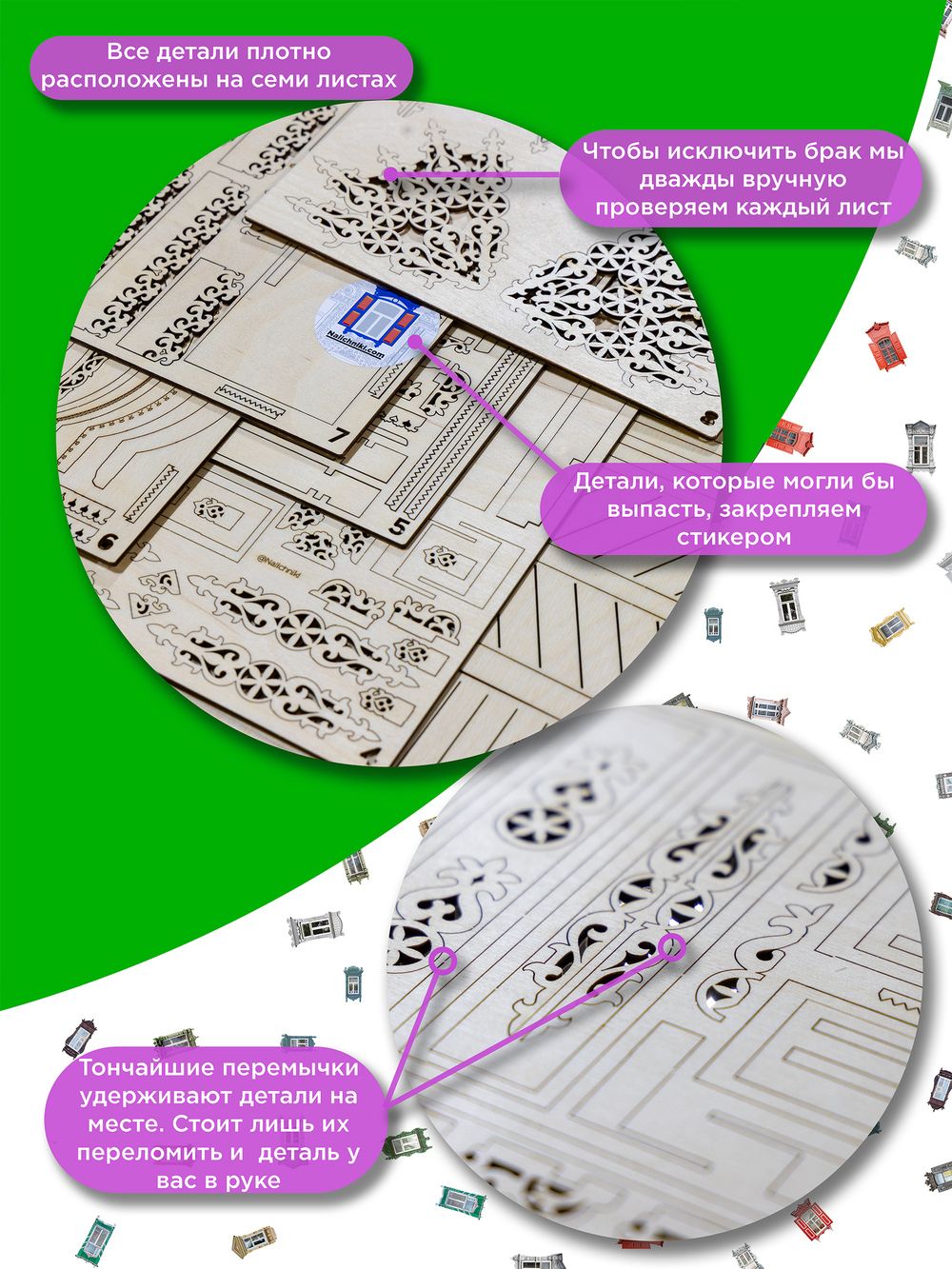 Сборная модель наличника «Суздаль».