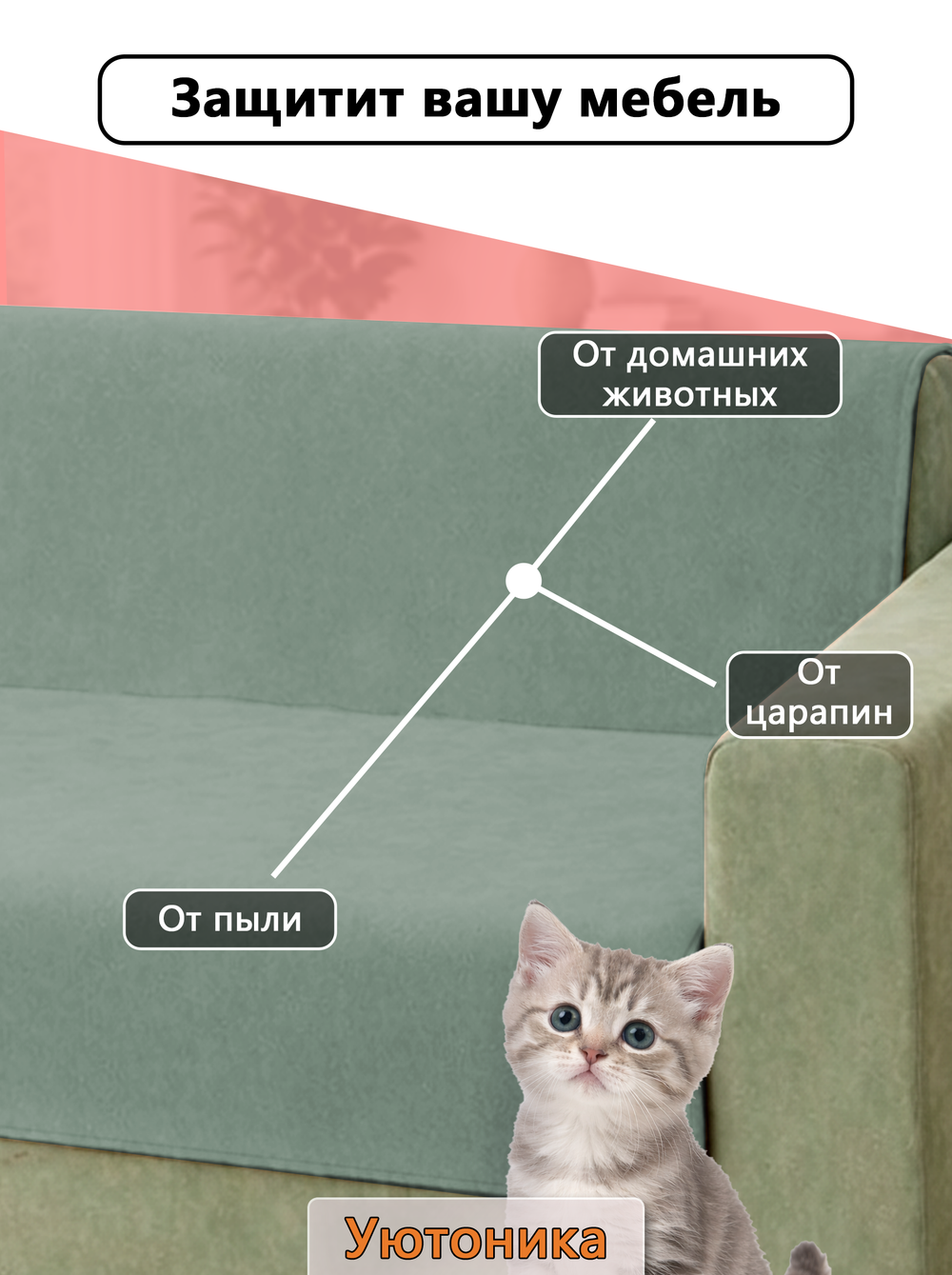 Накидка на диван 200х180 см