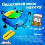 Электрическая бамперная лодка «Морской котик» голубой, на часовом механизме