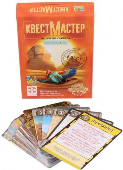 Настольная игра КвестМастер 6. Проклятие Сфинкса