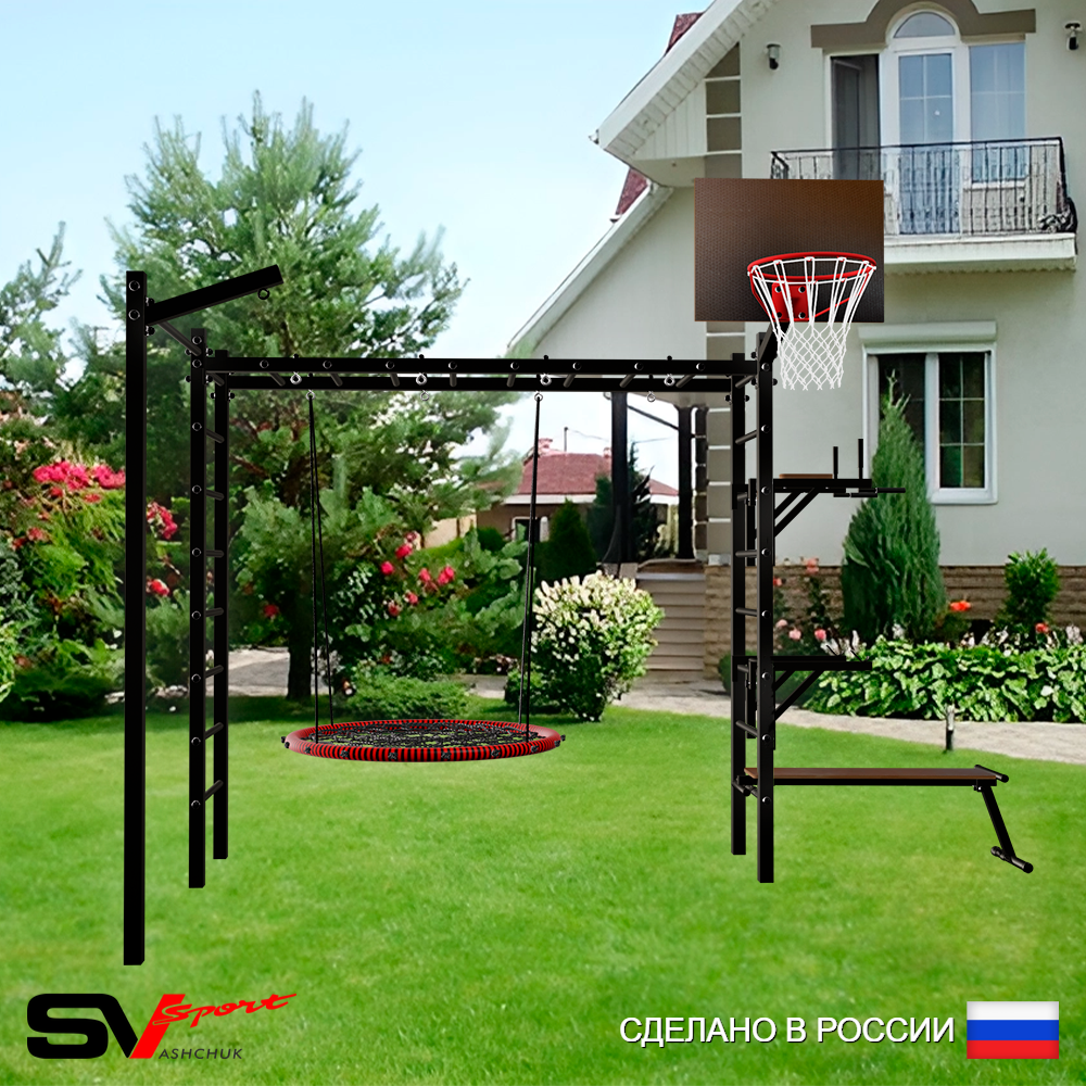Уличная шведская стенка Sv Sport рукоход с комплектом турник прямой У5533К (Брусья/Стойка/Скамья/Гнездо 80см/Щит баскет/Кронш бокс)