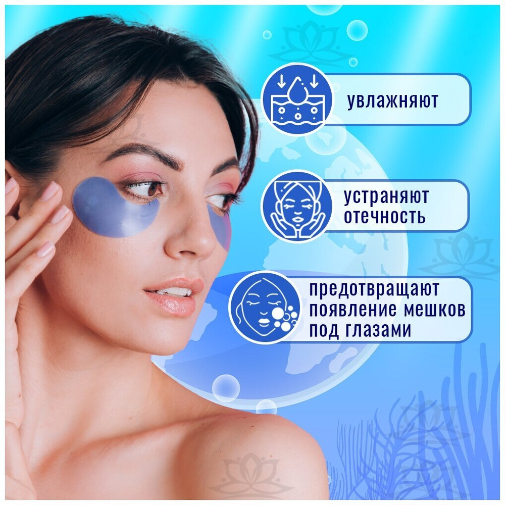 Гидрогелевые патчи с кораллами Beauugreen Coral & Aqua Hydrogel Eye Patch (Medium Type) 60 шт.