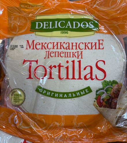 Лепешки Мексиканские 400гр Тортиллас