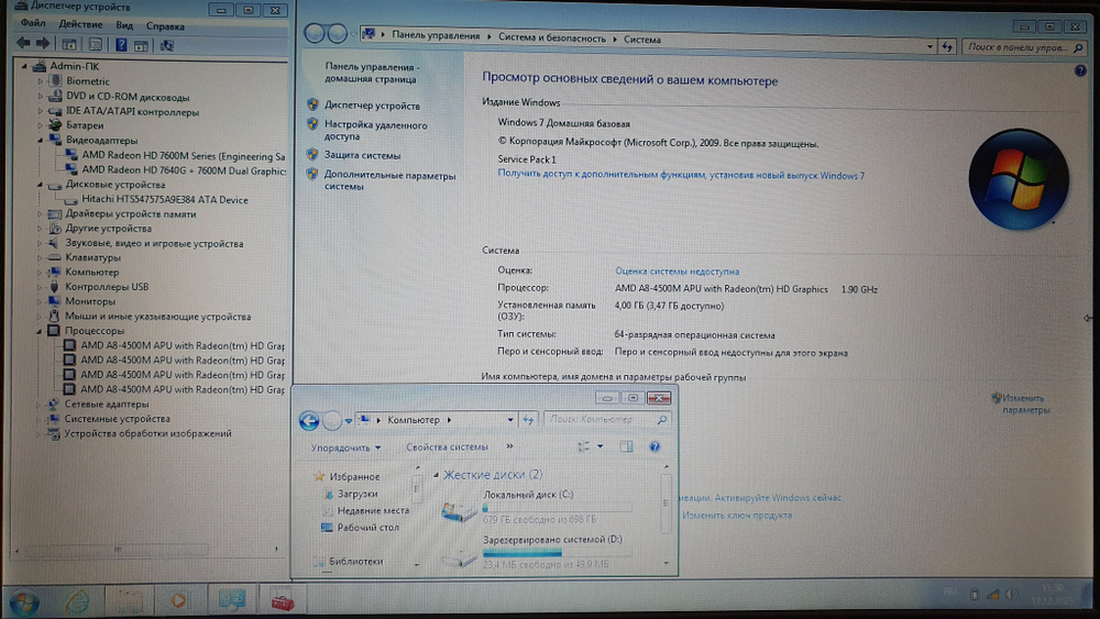 Ноутбук HP A8/4Gb/HD 7600M 2Gb