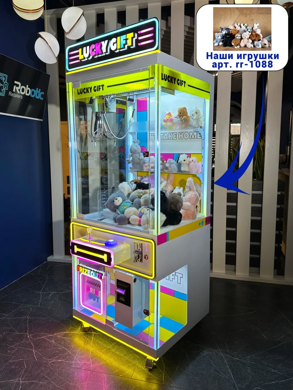 Призовой автомат кран-машина «Приз на удачу»