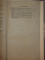 "Положение о Первом Оренбургском Казачьем полку"   1835 г.