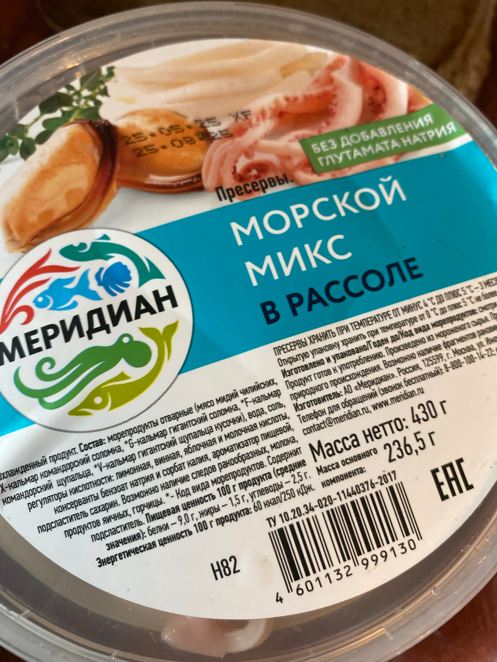 Морской микс в рассоле 430г
