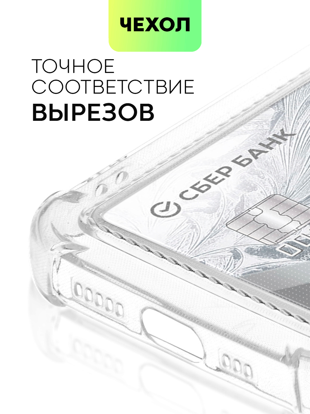 Чехол BROSCORP для Apple iPhone 14 оптом (арт. IP14-HARD-TPU-POCKET)