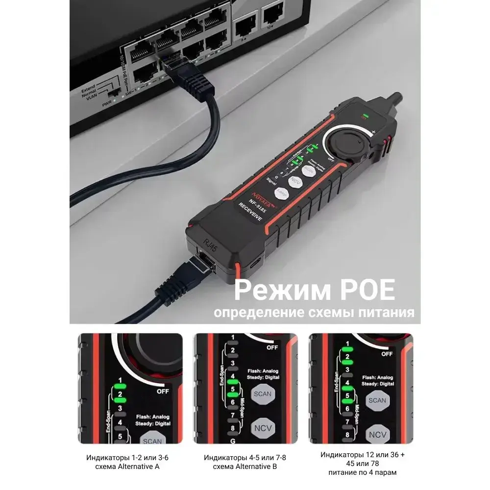 Кабельный тестер Noyafa NF-918S