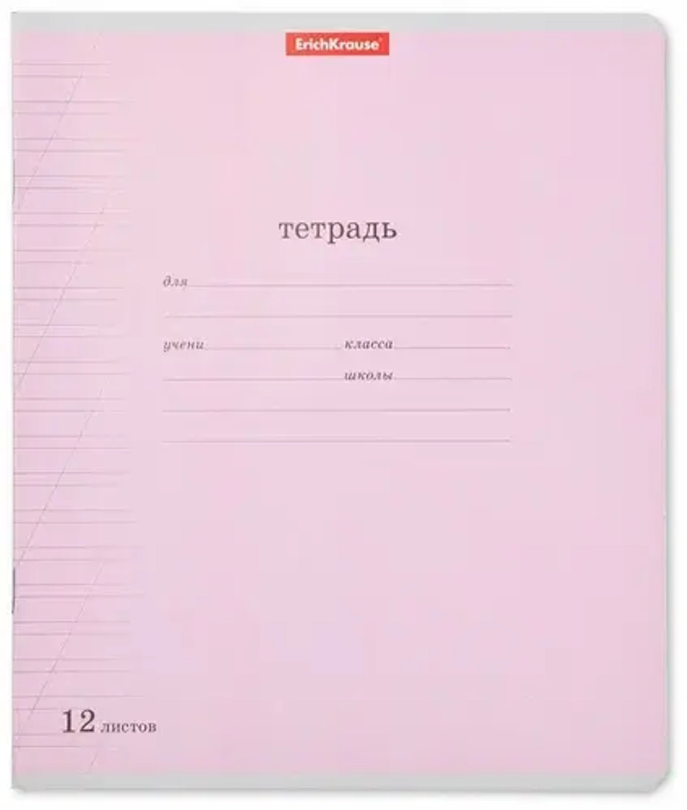 Тетрадь школьная в косую линию 12 листов ErichKrause 56339