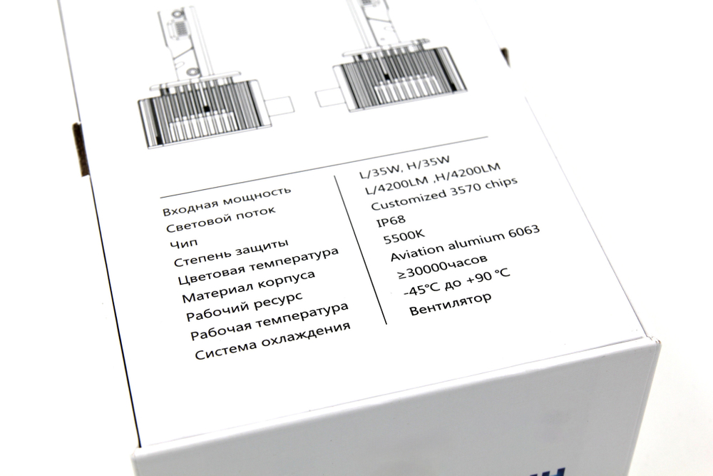 Светодиодные лампы Sariti D2S/D2R 35W 5500K 3500LM (комплект, 2шт)