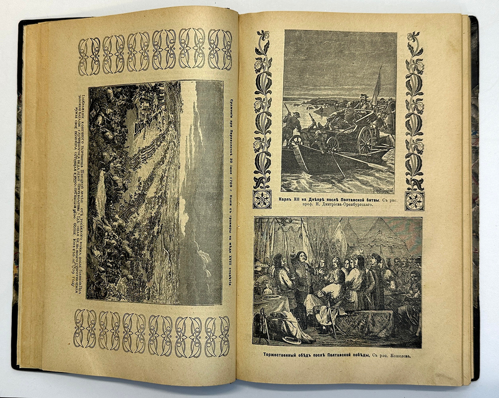 Костомаров Н.И. Русская история в жизнеописаниях ее главнейших деятелей: В 3 т. СПб.,В. Битн 1911 г.