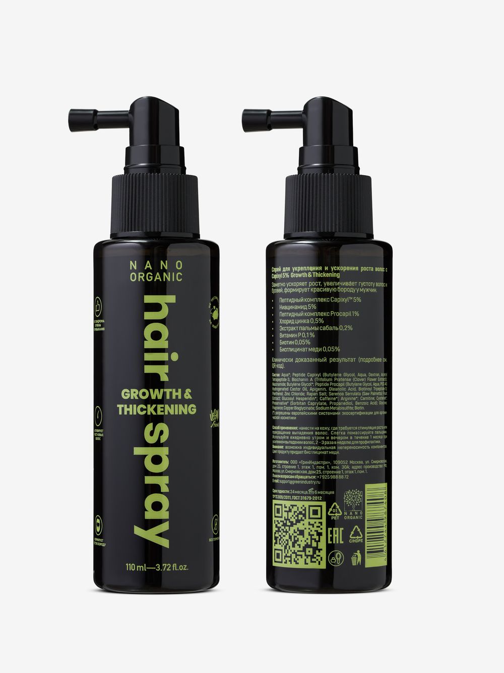 Спрей для укрепления и ускорения роста волос с Capixyl 5% "Growth & Thickening", 110 мл (Nano Organic)