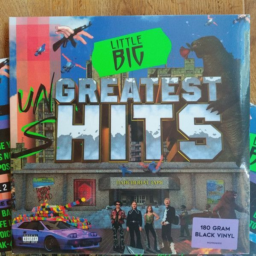 Виниловая пластинка Little BIG Greatest Hits Ungreatest Shits