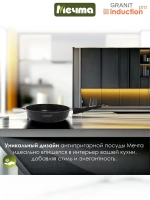 Сковорода индукционная "Мечта" Гранит с несъемной ручкой от 22см до 28см