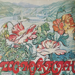 Дос-Мукасан ‎– Дос-Мұқасан ансамблі (Россия 2019г.)