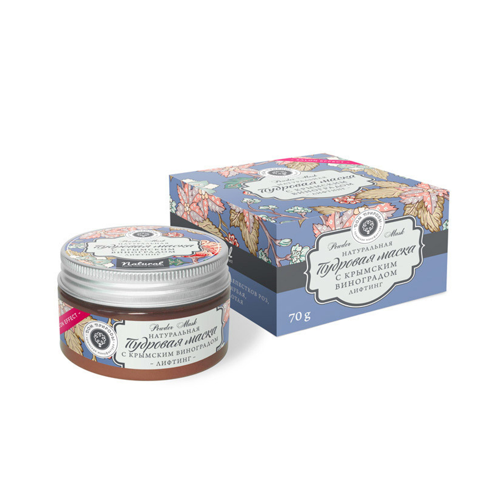 Пудровая маска С крымским виноградом, 70 г (2,76 б)