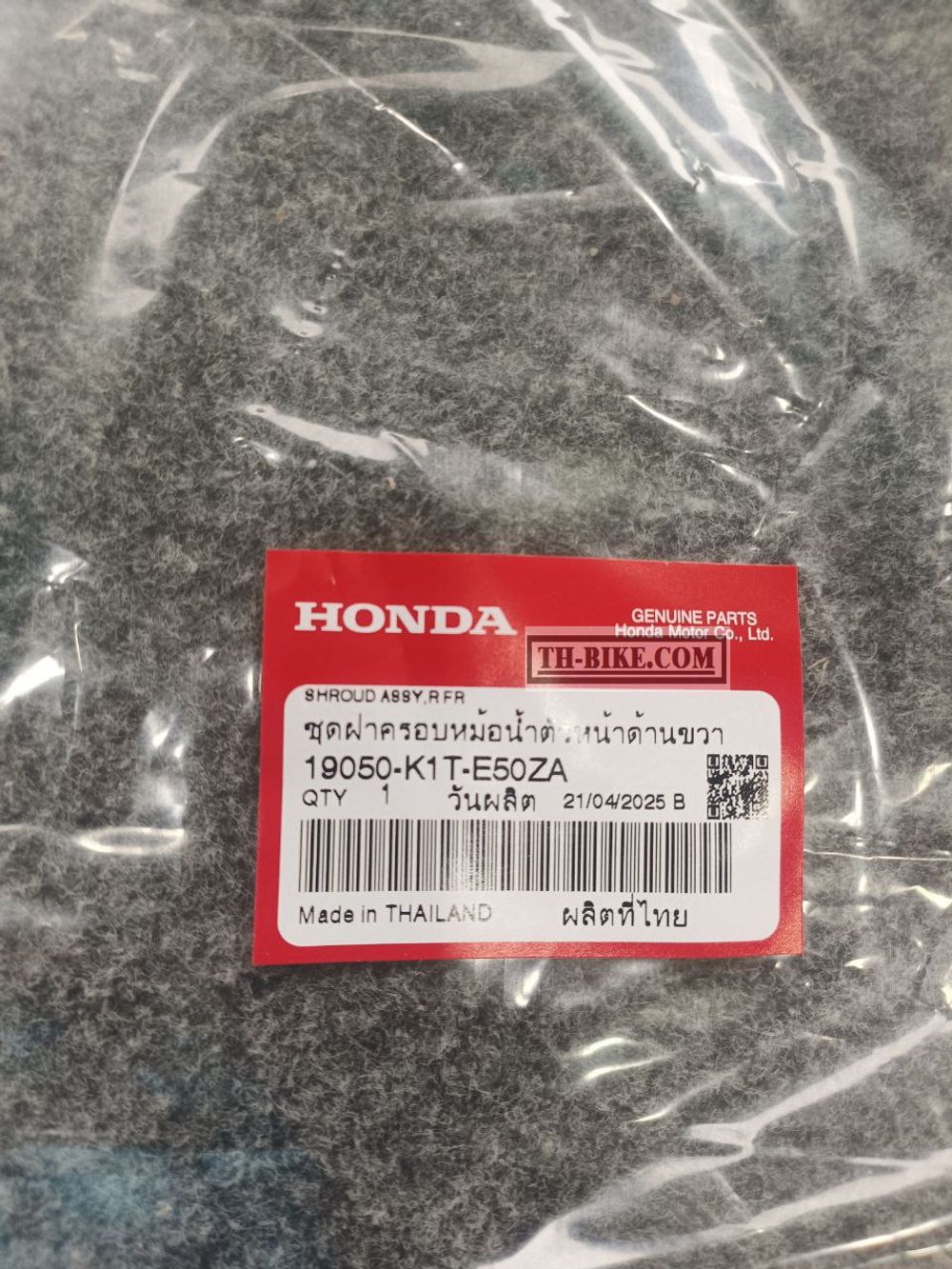 19050-K1T-E50ZA. SHROUD ASSY., R. FR. (WL) *TYPE1*. Fairing CRF300L