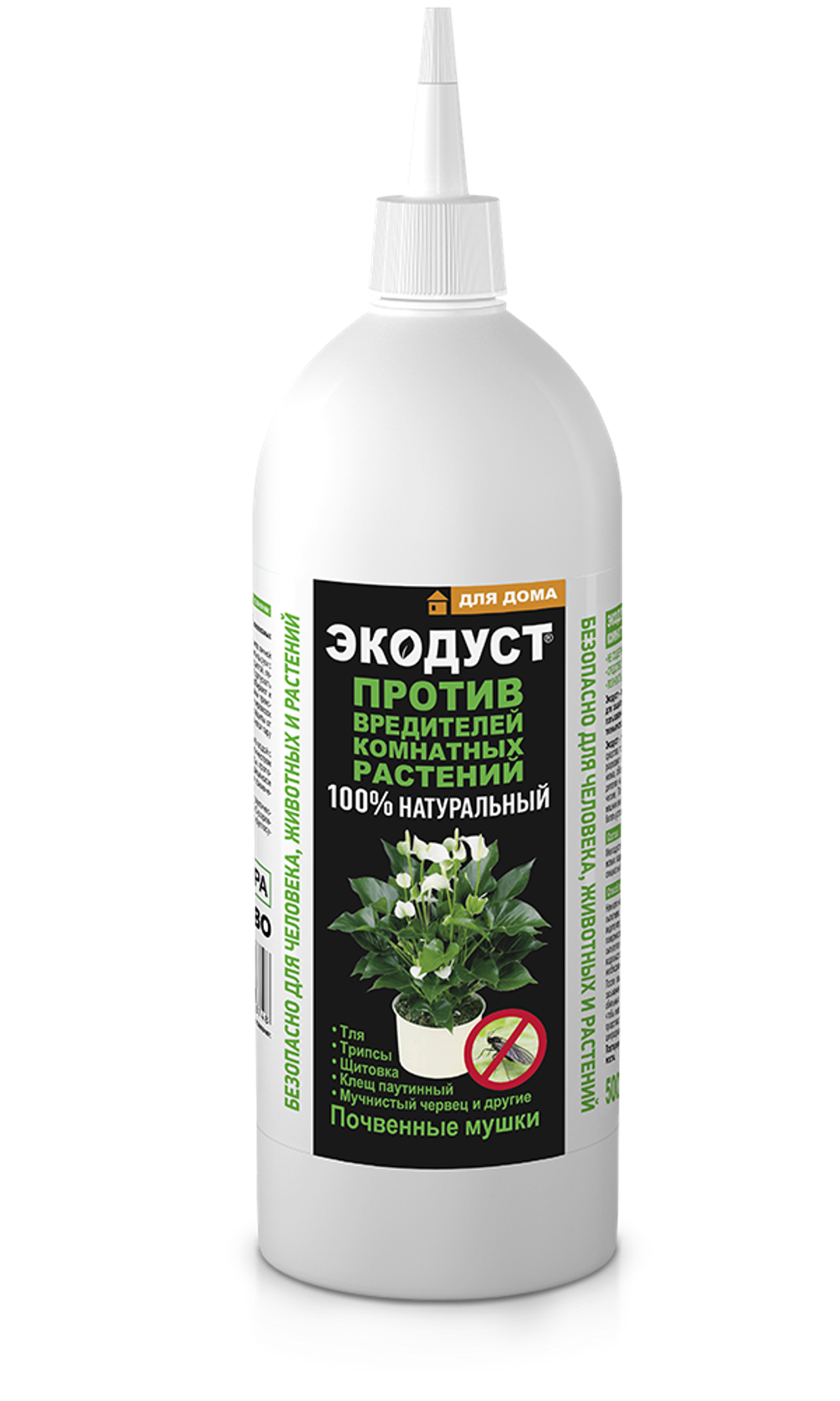 ГЕРА ЭКОДУСТ против Вредителей комнатных растений, 500мл.