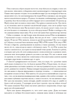 Современная женщина в поисках души (PDF)