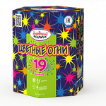 Цветные огни (19 залпов, 1,1 калибр)