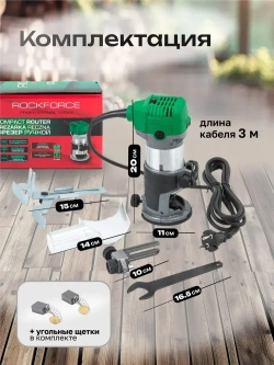 Фрезер ручной ROCKFORCE 710Вт / 13000-33000 об/мин / ход фрезы 36мм