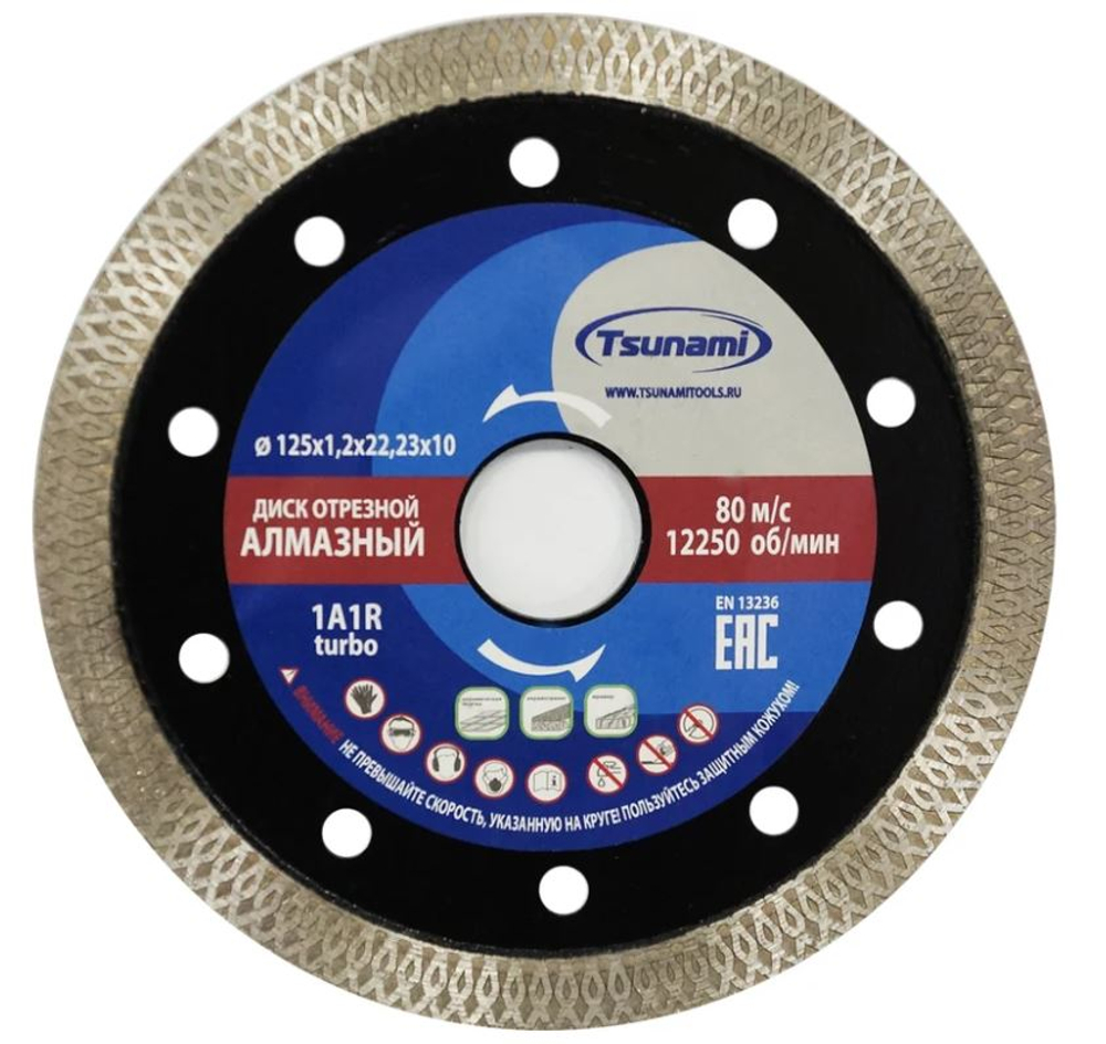 Диск алмазный отрезной, Турбо Ультратонкий Х-тип 125 х 1,2 х 22.23 мм. "TSUNAMI"