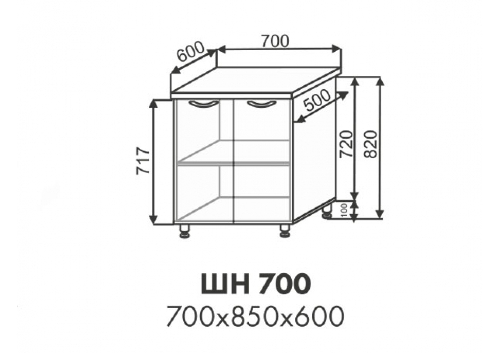 ШН 700, без стол-цы