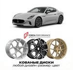 КОВАНЫЕ ДИСКИ для Maserati GranTurismo II Folgore 2023-2026 Maserati