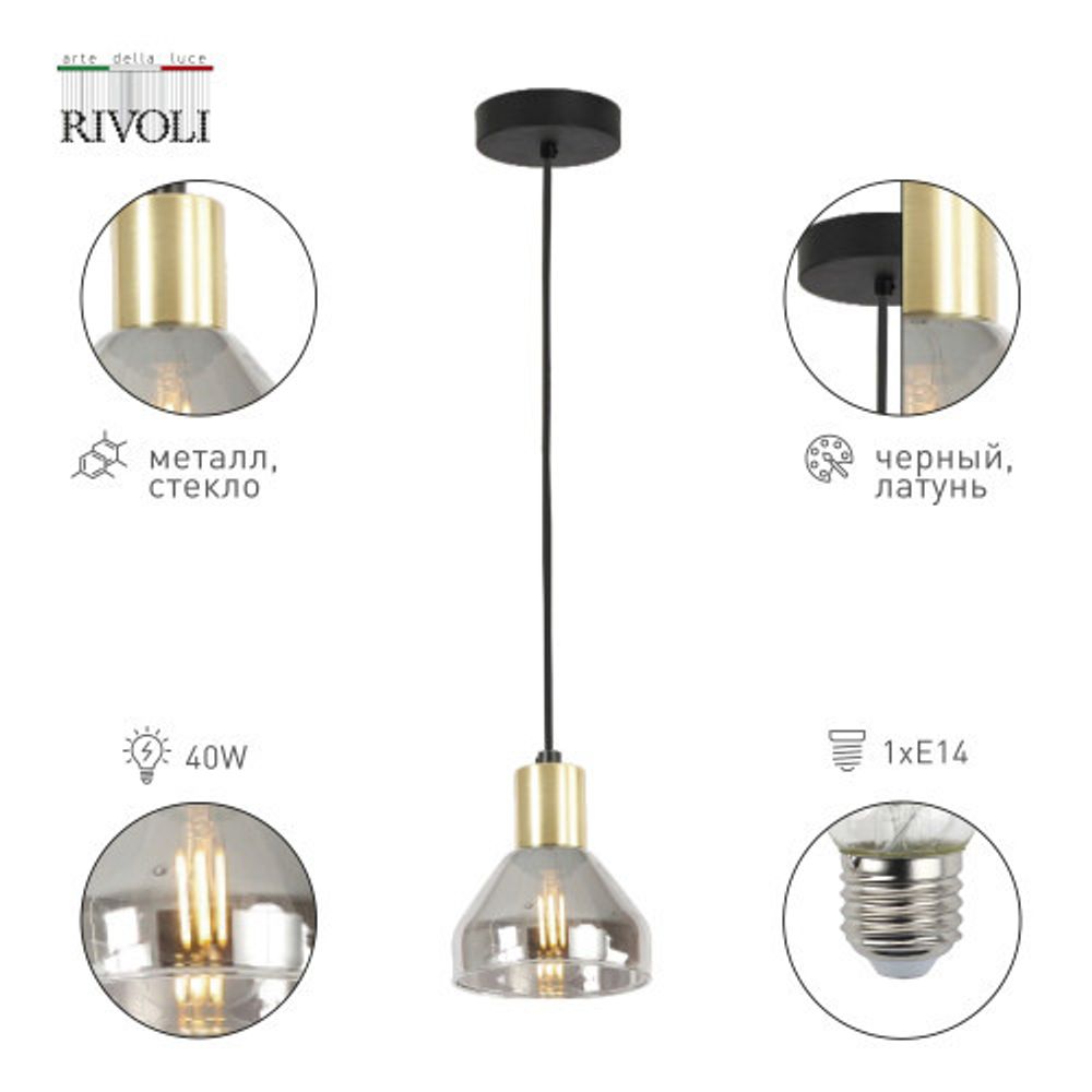 Светильник подвесной (подвес) Rivoli Kassandra 3118-201 1 х Е14 40 Вт модерн потолочный