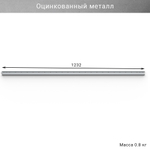 Горизонтальная рейка IF