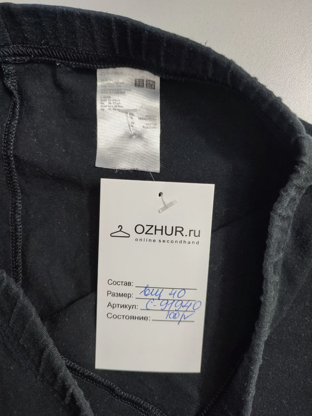 Штаны Uniqlo повседневные 40 размер