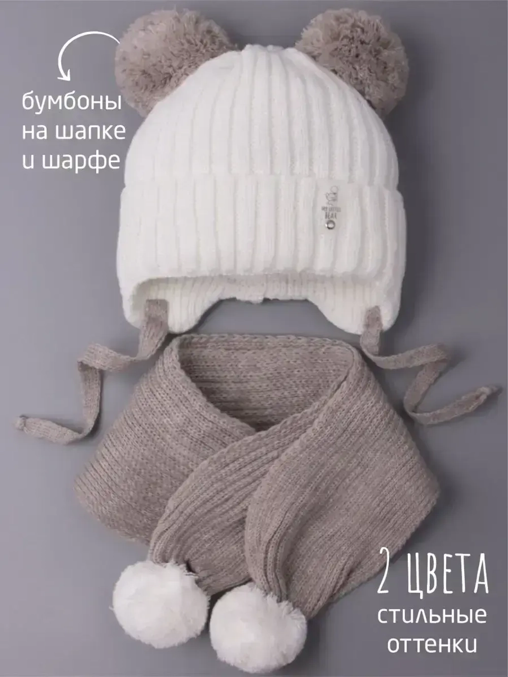 Шапка для девочки осенняя и шарф с ушками