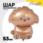 Шар Фольгированный Щенок Пудель милый (Коричневый)