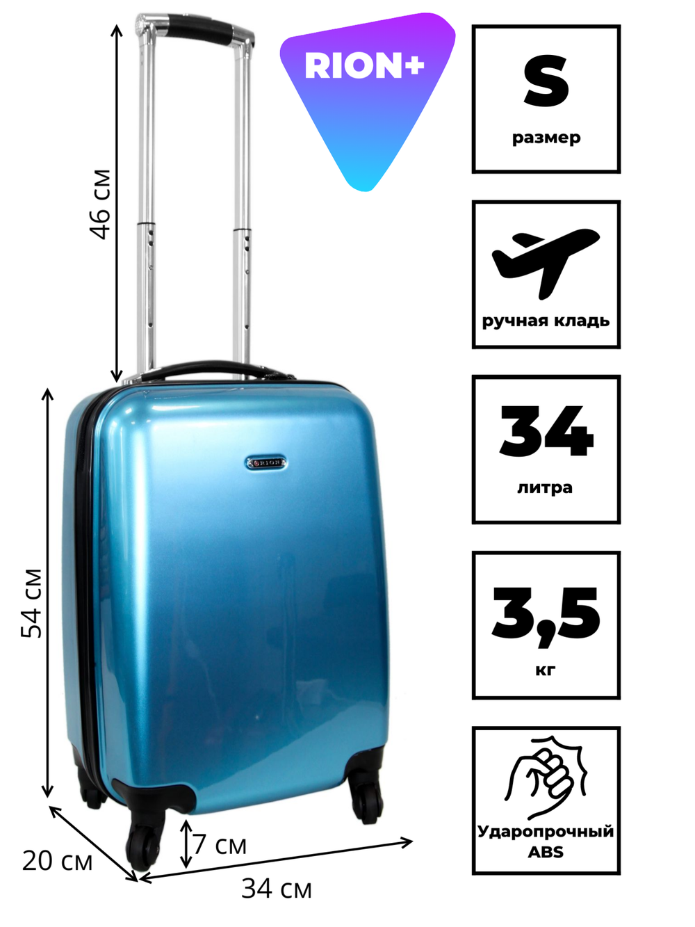 Чемодан 434-5