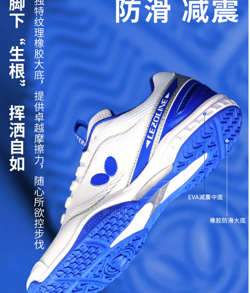 Butterfly Lezoline TC2 White/Blue