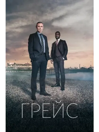 Грейс, сезон 1 (DVD-R)