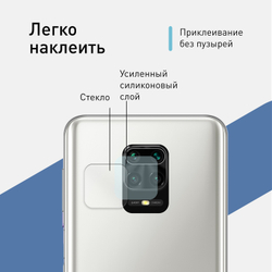 Стекло на камеру ROSCO для Xiaomi Redmi Note 9 Pro;Xiaomi Redmi Note 9S оптом (арт. XM-RN9S-CLEAR-CAM-GLASS)